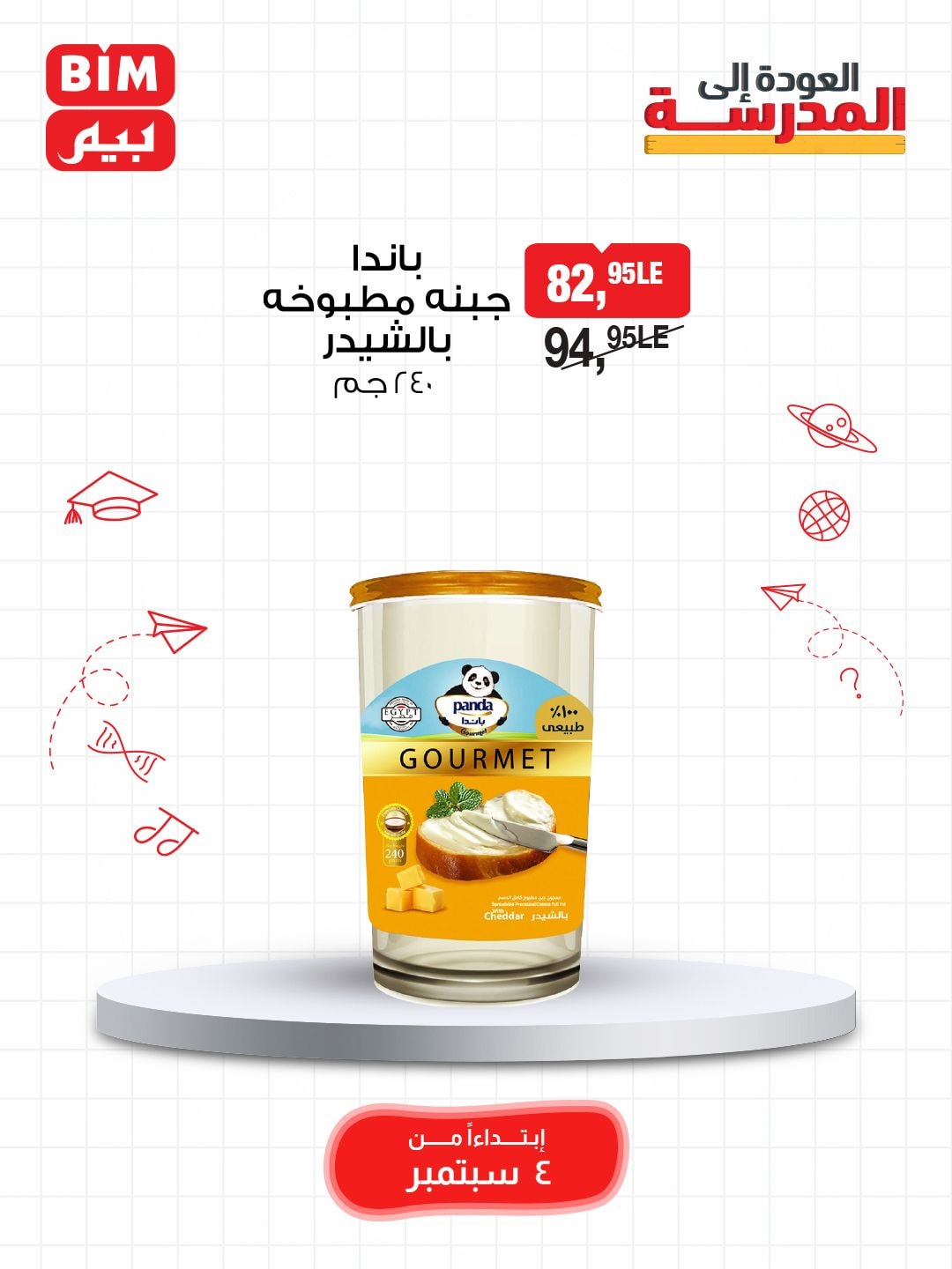 bim offers from 3sep to 7sep 2025 عروض بيم من 3 سبتمبر حتى 7 سبتمبر 2025 صفحة رقم 15